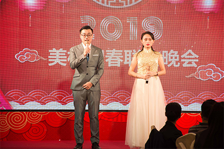 回望過去，展望未來—美松2018年年度盛典