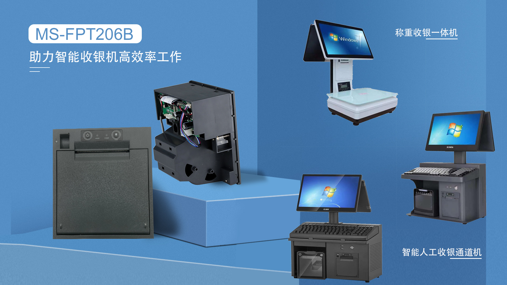 疫情之下智能通道收銀一體機有何優(yōu)勢？