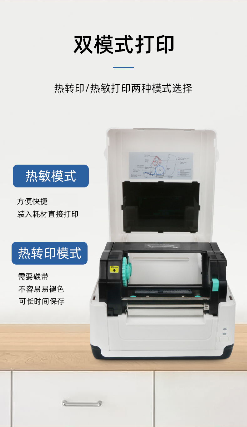 MS-LB400具有雙模式打印可選，熱敏模式，裝入熱敏紙即可打印，熱轉(zhuǎn)印模式，可裝入碳帶進(jìn)行打印